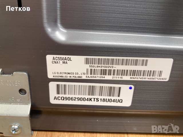 OLED55CX9LA EAX69898001(1.0) EAX68999702(1.1) LGP55CX-LE550PQL(HP)(AC)200P, снимка 6 - Части и Платки - 51771954