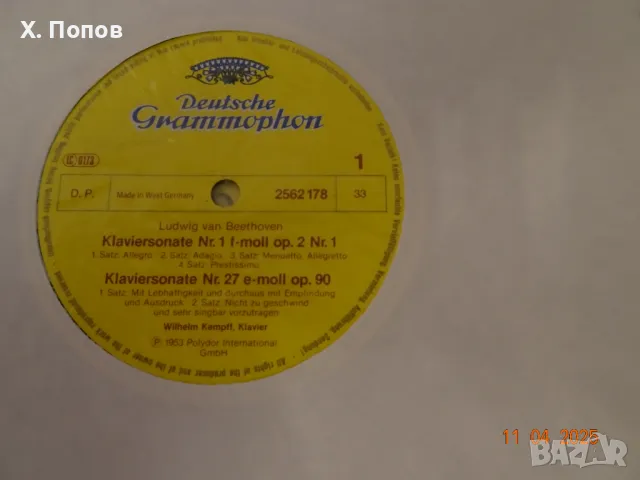 10 плочи - Сонатите на Бетовен (Wilhelm Kempff), снимка 7 - Грамофонни плочи - 49863277