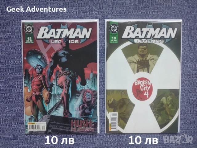 Комикси (Английски издания) - Comics, Marvel, DC, Batman, снимка 2 - Колекции - 52215463