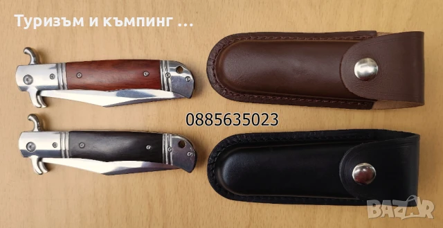 Автоматичен нож  АКC /25 см/, снимка 11 - Ножове - 43009334