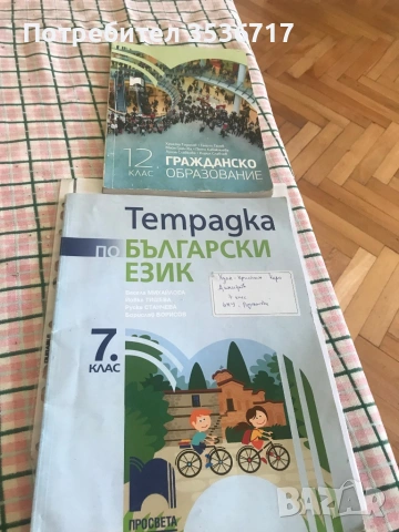 Учебници за 11 и 12 клас i university, снимка 14 - Учебници, учебни тетрадки - 45385426
