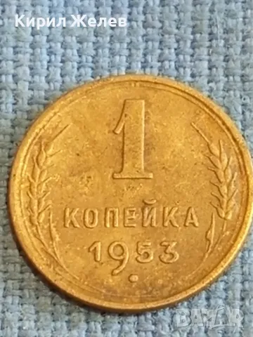 Стара монета 1 копейка 1953г. СССР рядка за КОЛЕКЦИЯ ДЕКОРАЦИЯ 43734, снимка 4 - Нумизматика и бонистика - 48206417