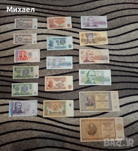 Български банкноти и монети