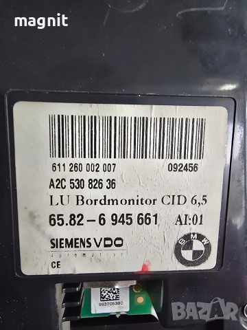 6945661 Навигация дисплей за БМВ е60 е61 BMW e60 e61, снимка 2 - Части - 54276545