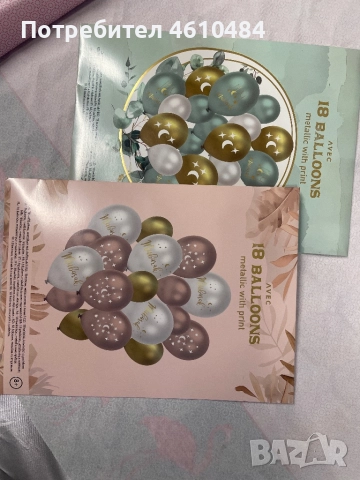 Балони за празникMUBARAK