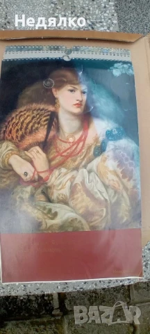 3бр винтидж календари-картини на Hoechst , снимка 3 - Антикварни и старинни предмети - 50497588