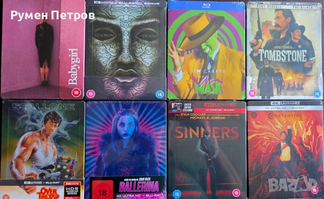 Филми за КОЛЕКЦИОНЕРИ на БЛУ РЕЙ / BLU RAY - със и без БГ субтитри