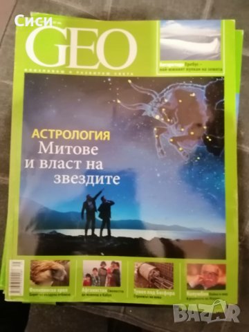 GEO списание, снимка 15 - Списания и комикси - 38471779