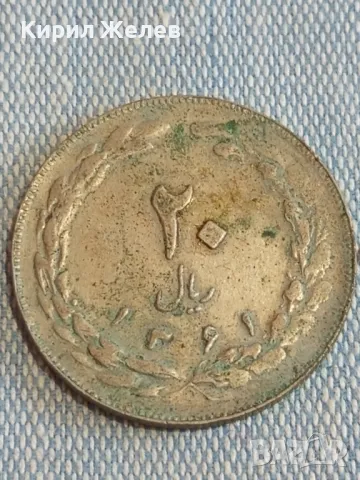 20 реала Ислямска Р. Иран Мохамед Реза Пахлави 40889