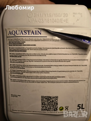 Ciranava воден байц за всички видове дървесина, водоустойчив 10 литра.Среден дъб, снимка 7 - Други - 52638364