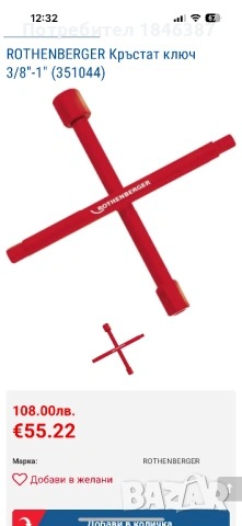 Водопроводни ключове Dako, Rothenberger, VBW, Super Ego, Gedore, Bahco, снимка 8 - Ключове - 53097512