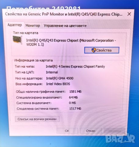 DELL Optiplex 760, снимка 5 - За дома - 44396923