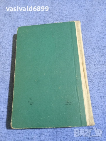 "Въпроси на марксистко - ленинската естетика", снимка 3 - Специализирана литература - 54182989