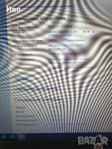 💻 15,6" лаптоп HP EliteBook 8540p RAM - 4GB, HDD- 250GB. Преинсталиран, готов за употреба. Батерият, снимка 2 - Лаптопи за дома - 52040241