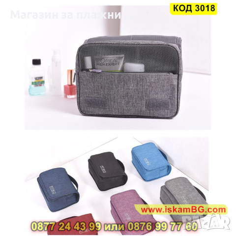 Козметичен несесер за тоалетни принадлежности с кука за закачане - КОД 3018, снимка 4 - Други - 44732661