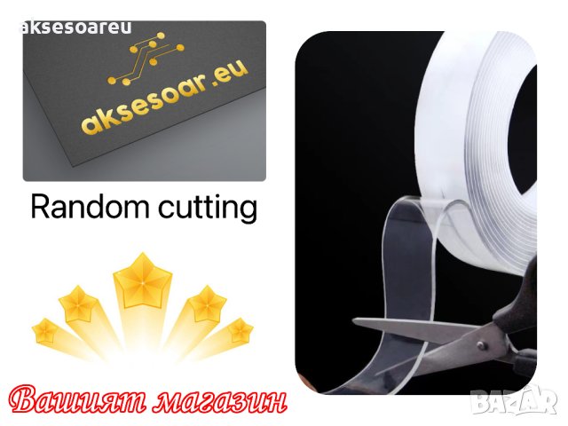 Самозалепваща многофункционална двустранна водоустойчива лента за стена за многократна употреба Проз, снимка 6 - Лепила и силикон - 42165915