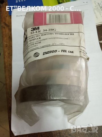 Кабелна глава 20 kv