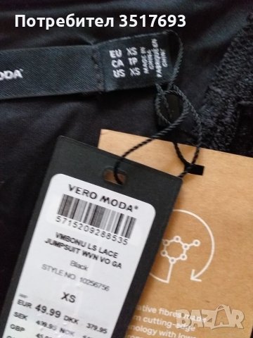 Дамски официален гащеризон Vero moda XS / S дантела, снимка 3 - Гащеризони - 38429383