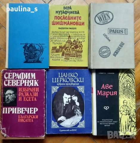 Книги от български автори , снимка 2 - Българска литература - 36797676