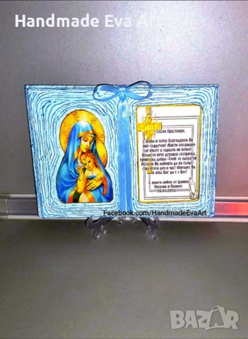 Икона на Света Богородица- Старинна книга с икона+ поздрав по избор, снимка 5 - Икони - 51003964