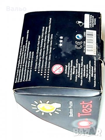 Пъзел за хора с висок коефициент на интелигентност IQ>150  по-голям от 150 !, снимка 5 - Пъзели - 39264701