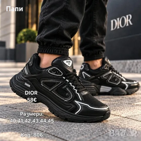 Мъжки маратонки Louis Vuitton и Dior , снимка 2 - Маратонки - 56508509