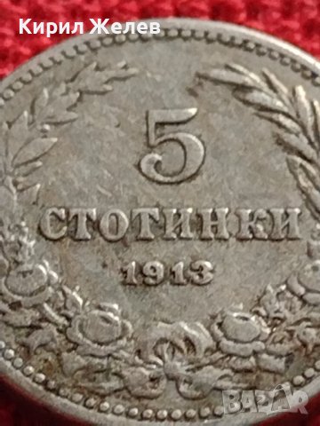 МОНЕТА 5 стотинки 1913г. Цар Фердинанд първи Български за КОЛЕКЦИЯ 35592, снимка 3 - Нумизматика и бонистика - 39540566