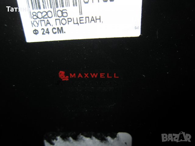 Порцеланови   чинии- MILENIUM ; КВАДРАТНИ И  ШЕСТОЪГЪЛНИ - SAN MARCO    ;kупа - MAXWEL ; , снимка 10 - Сервизи - 22177455