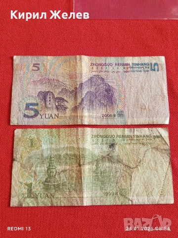 Две Две банкноти Китай Мао Дзедун редки за КОЛЕКЦИЯ ДЕКОРАЦИЯ 53411, снимка 7 - Нумизматика и бонистика - 53196430