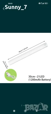 Лед Лампи Със Сензор за Движение и Зареждащи се батерии , снимка 3 - Лед осветление - 47423184