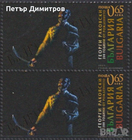 Чисти марки Георги Раковски Институт по въздушен транспорт 2021 от България, снимка 2 - Филателия - 54075383