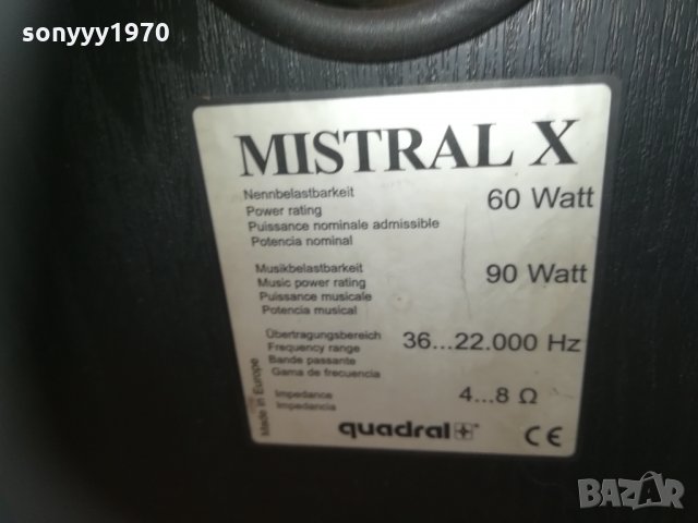 quadral 40х25х21см-2бр тонколони 1703211023&t, снимка 10 - Тонколони - 32192163