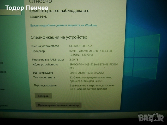 Medion Akoya S2218 - 11.6 инча FullHD, 4-ядрен, 2 GB RAM, 64 GB EMMC, снимка 6 - Лаптопи за дома - 52577741