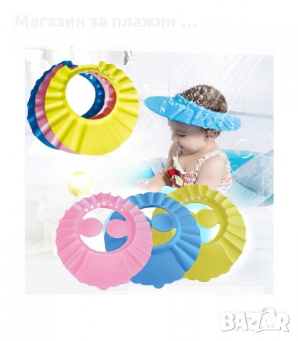 ДЕТСКА ВОДОУСТОЙЧИВА ШАПКА, КОЗИРКА ЗА КЪПАНЕ - код 2942, снимка 2 - Други - 34143520