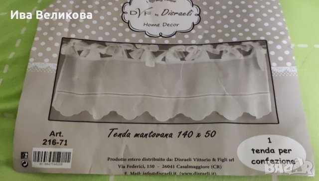 Перде , снимка 2 - Пердета и завеси - 36633854