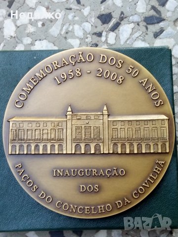 Рядък португалски медал-плакет,166 от 500 броя, снимка 3 - Други ценни предмети - 29625715