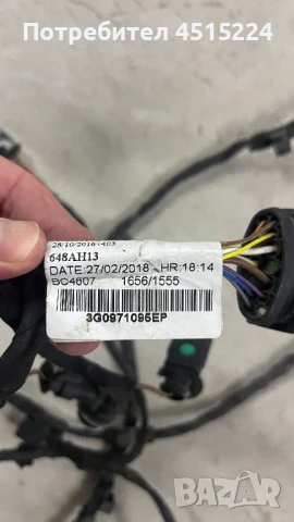 3G0971095EP VW Passast B8 ел. инсталация парктроник, снимка 2 - Части - 51147559