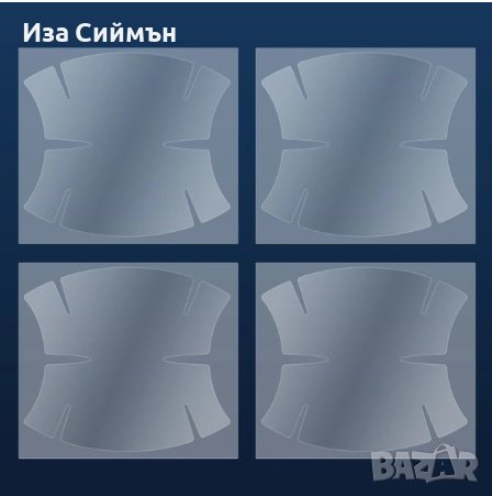 Защитни стикери за Хонда и Мерцедес, снимка 2 - Аксесоари и консумативи - 37432160