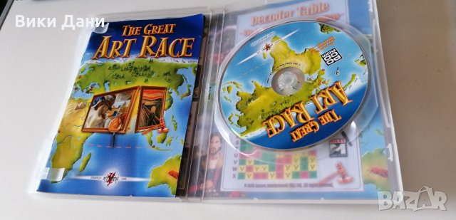 игра за PC the great art race, снимка 1 - Колекции - 30372579