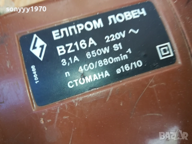 ОРИГИНАЛНА БОРМАШИНА ОТ СОЦА 1310250656, снимка 3 - Бормашини - 52032918