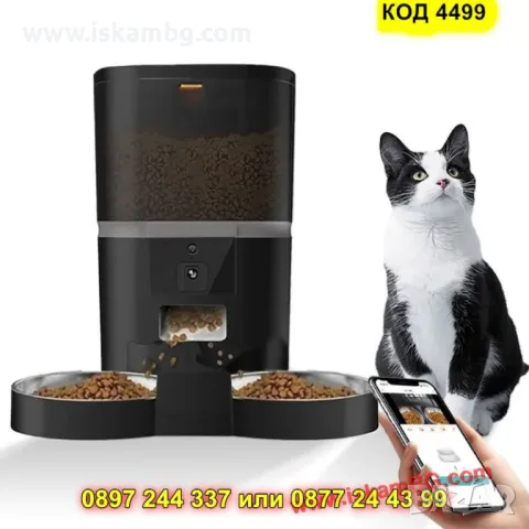 Смарт автоматична хранилка с камера и аудио ЧЕРЕН ЦВЯТ- КОД 4499, снимка 4 - Други стоки за животни - 50351613