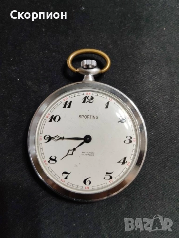 Швейцарски джобен часовник - SPORTIHG - ANTICHOC 15 рубина - ПРОМОЦИЯ, снимка 9 - Джобни - 51779473