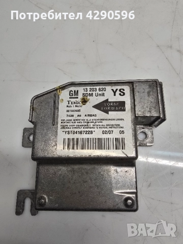 Централа Airbag 13203620 / Opel / Опел 