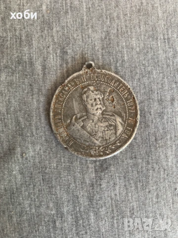 Княжески алуминиев медал Манастир-Паметник Шипка 1902 г., снимка 5 - Антикварни и старинни предмети - 50966692