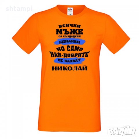 Мъжка тениска Никулден най-добрите мъже се казват Николай, снимка 3 - Тениски - 34897961