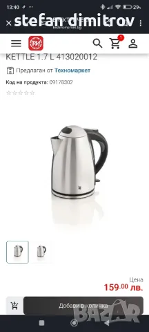 Електрическа канa WMF STELIO 0413020012 1.7 Л, 2400 W СИВ, 1.70 L, 2400 W, снимка 2 - Други - 48928723