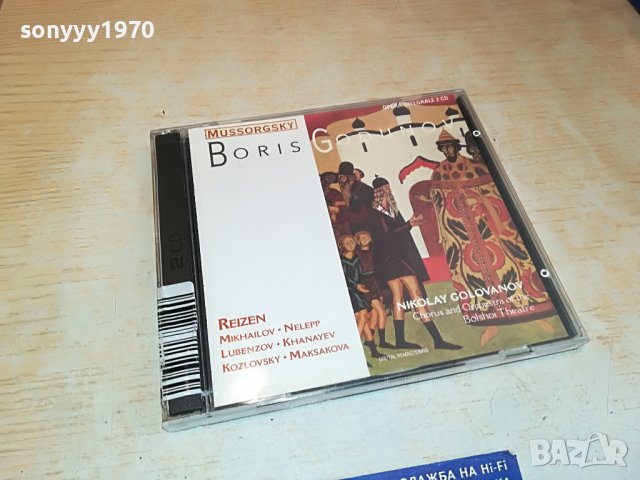 BORIS GODUNOV ORIGINAL X2CD ITALY 2803231700