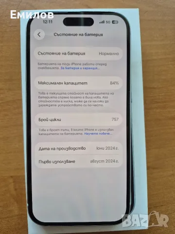 IPhone 15 в перфектно състояние, снимка 9 - Apple iPhone - 55954287