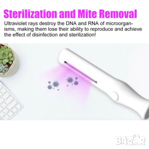 Преносима UV лампа за стерилизация, uvc дезинфектант led лампа, ултравиолетов стерилизатор, снимка 2 - Друга електроника - 54120036