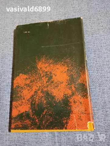 Кольо Георгиев - избрано , снимка 3 - Българска литература - 49884541